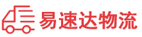 益阳到奉化区物流公司